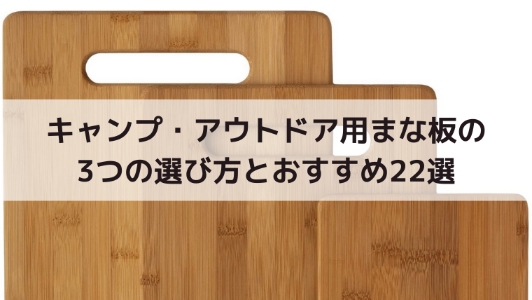 超特価 藤次郎 TOJIRO 木製 まな板 カッティングボート en-dining.co.jp
