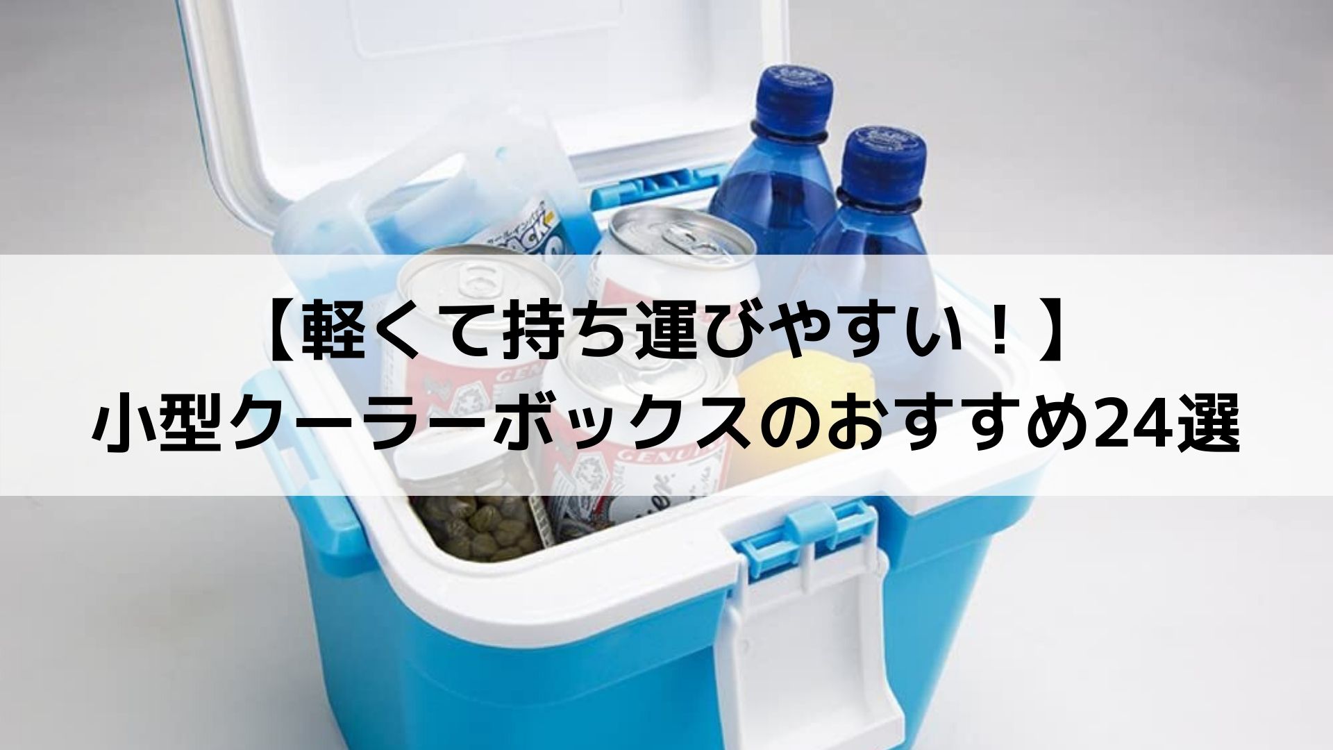 希少モデル】Coleman/キャンプマップ2点/ミニテーブル /ソフトクーラー