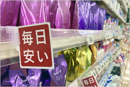 暮らし応援値下げ
