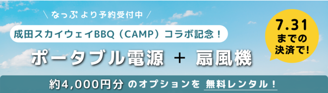Campify オプション