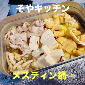 キャンプうどん料理 レシピ1