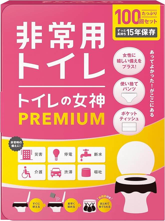 防災用トイレ　女性