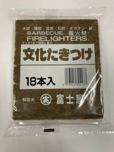 火おこし　方法