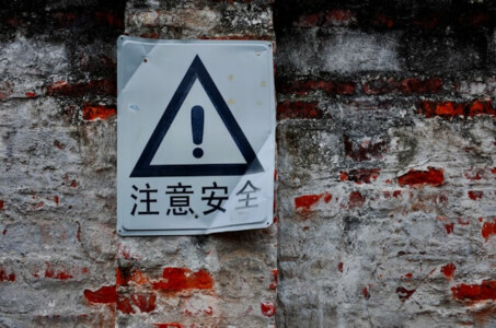 安全標識